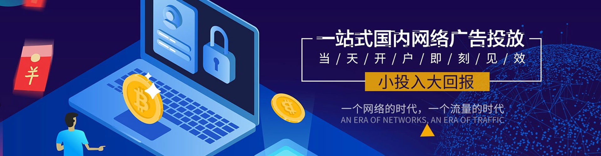 石碇百度网络推广
